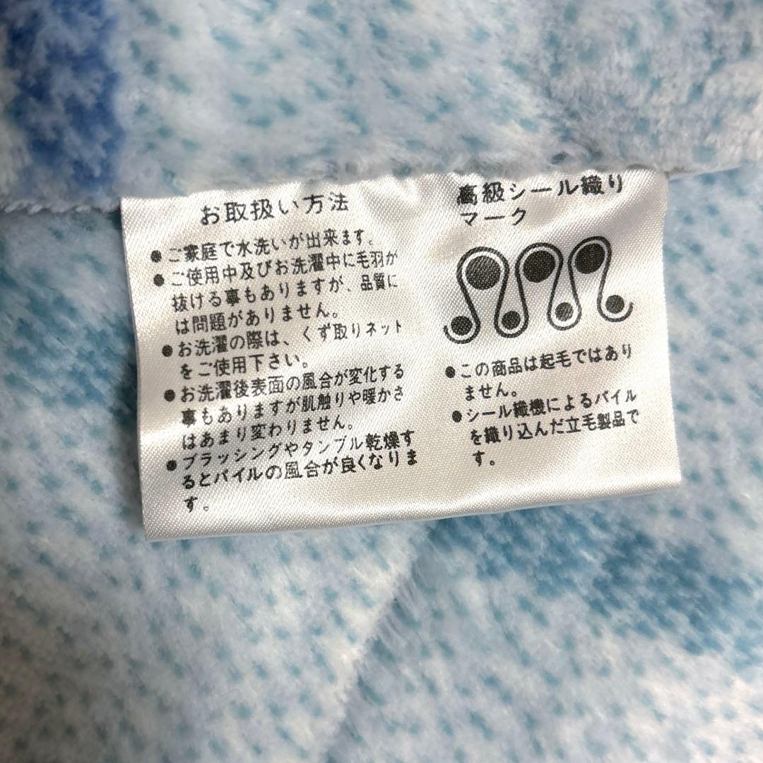 バーバリー　綿毛布　140 × 200センチ　ブルー　￼西川　シール織り