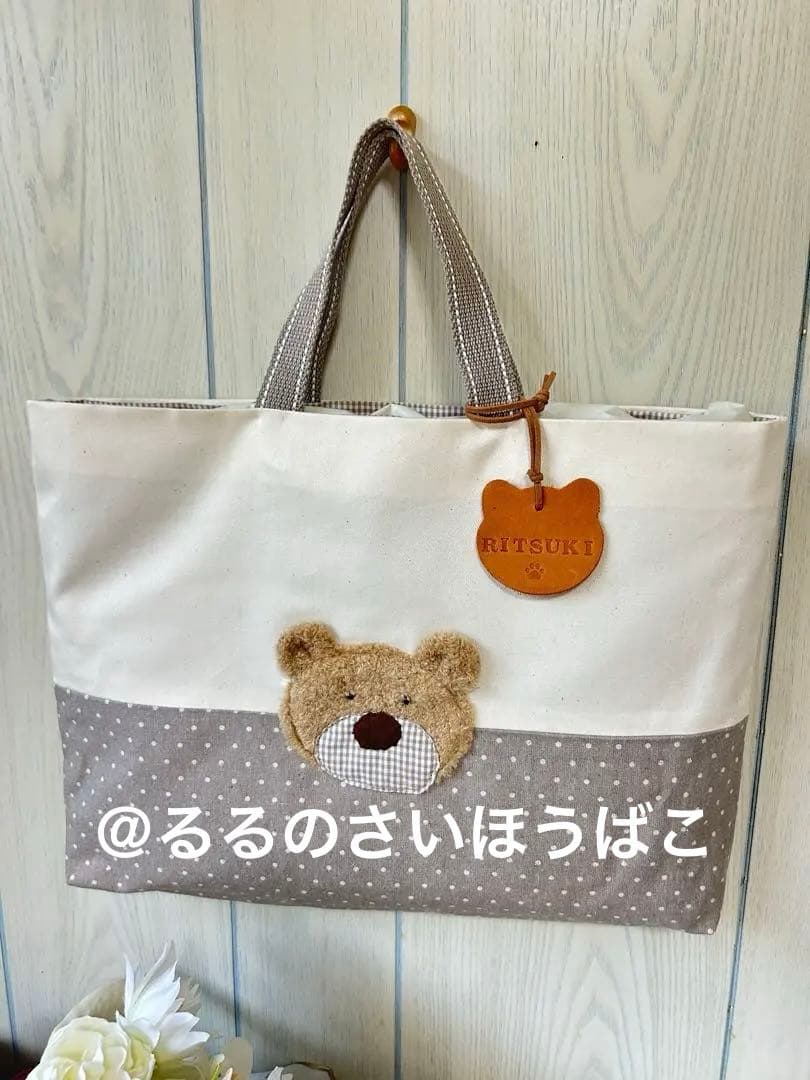 SALE くまさんのくすみグレードット柄　入園入学3点セット