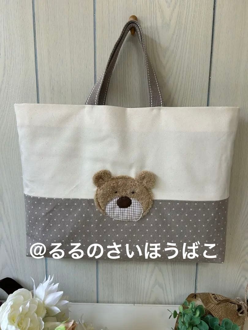 SALE くまさんのくすみグレードット柄　入園入学3点セット