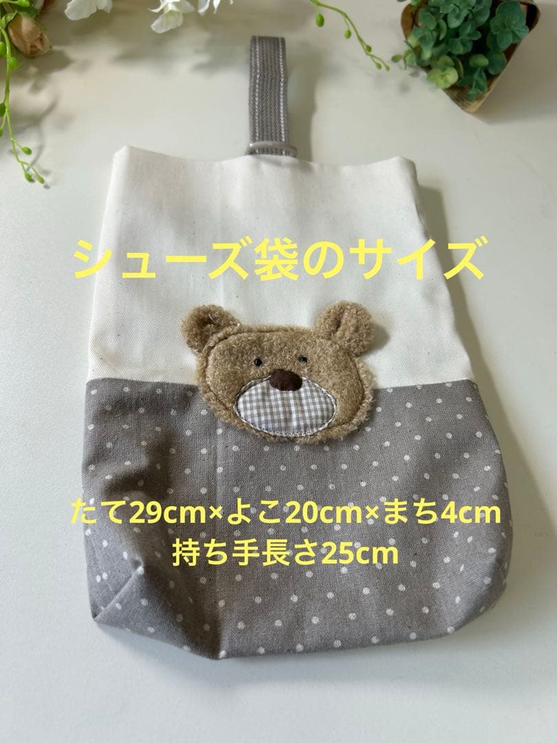 SALE くまさんのくすみグレードット柄　入園入学3点セット