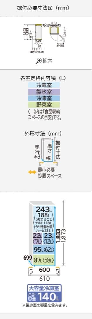 日立 冷蔵庫 R-HWS47N(XN)型 470L