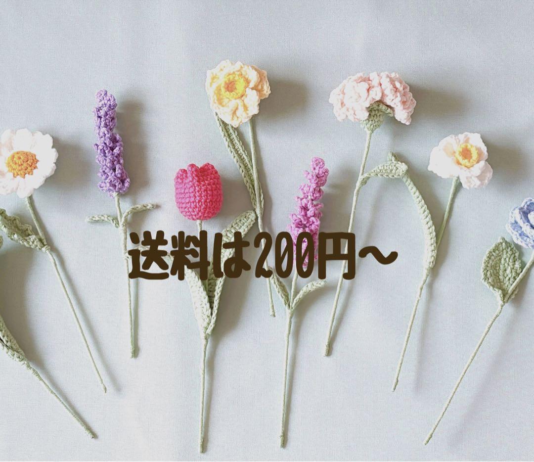枯れない花束 プレゼント 誕生日 あみぐるみ かぎ編み 毛糸の花