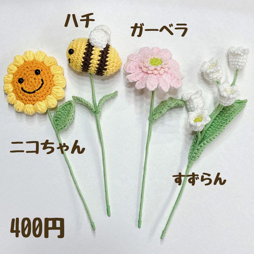 枯れない花束 プレゼント 誕生日 あみぐるみ かぎ編み 毛糸の花