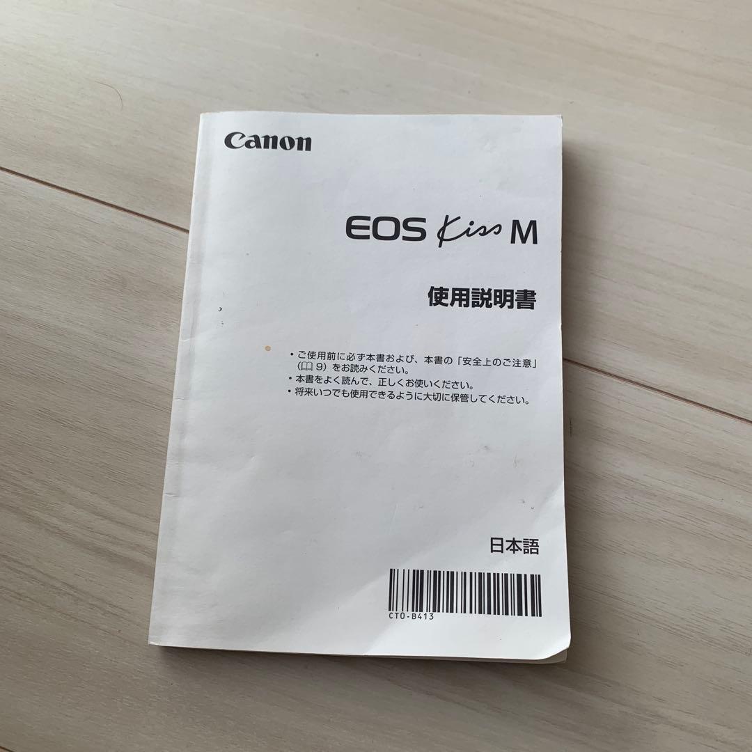 Canon EOS Kiss M デジタルカメラ 本体のみ