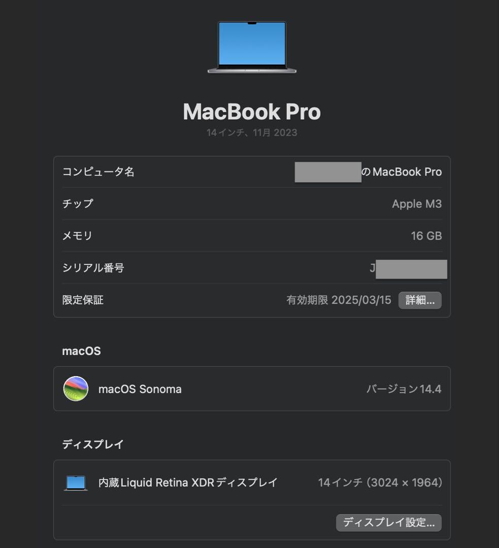 Apple MacBook Pro 14インチ M3 16GB