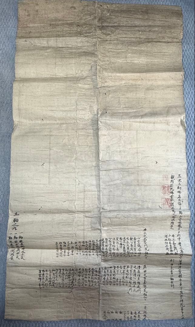 江戸時代　血経　紙本　仏号　仏教美術　奉納　未表具　送料込み260311