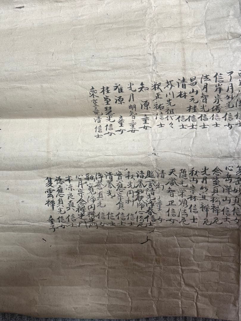 江戸時代　血経　紙本　仏号　仏教美術　奉納　未表具　送料込み260311