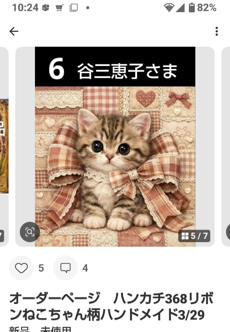 ご確認用　谷美恵子さま専用　ハンカチ　マルチーズちゃん柄ハンドメイド3/21