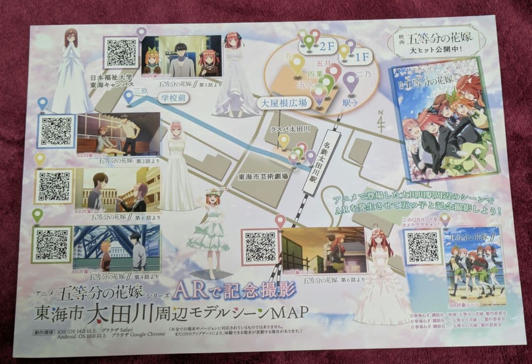 映画 五等分の花嫁 Mサイズクリアファイルセット
