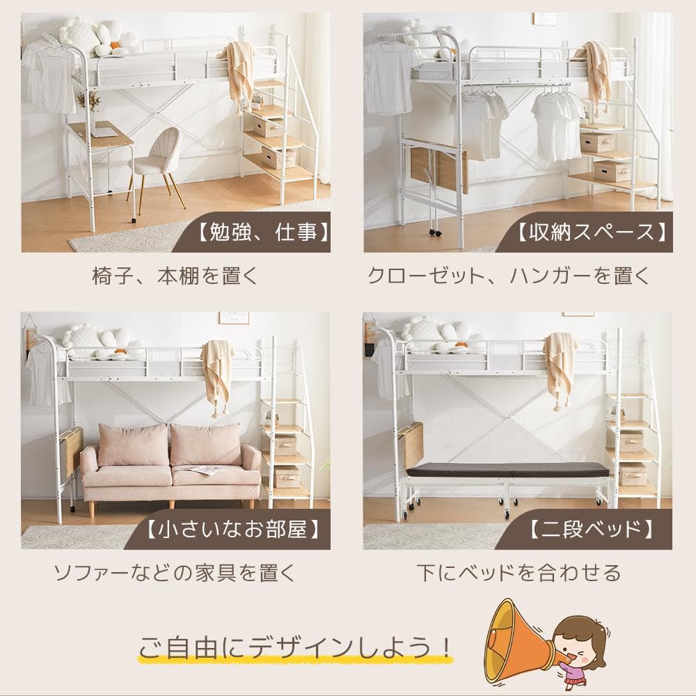 大人気✨！ロフトベッド（S）コンセント・デスク付きスチール 耐震　WHITE