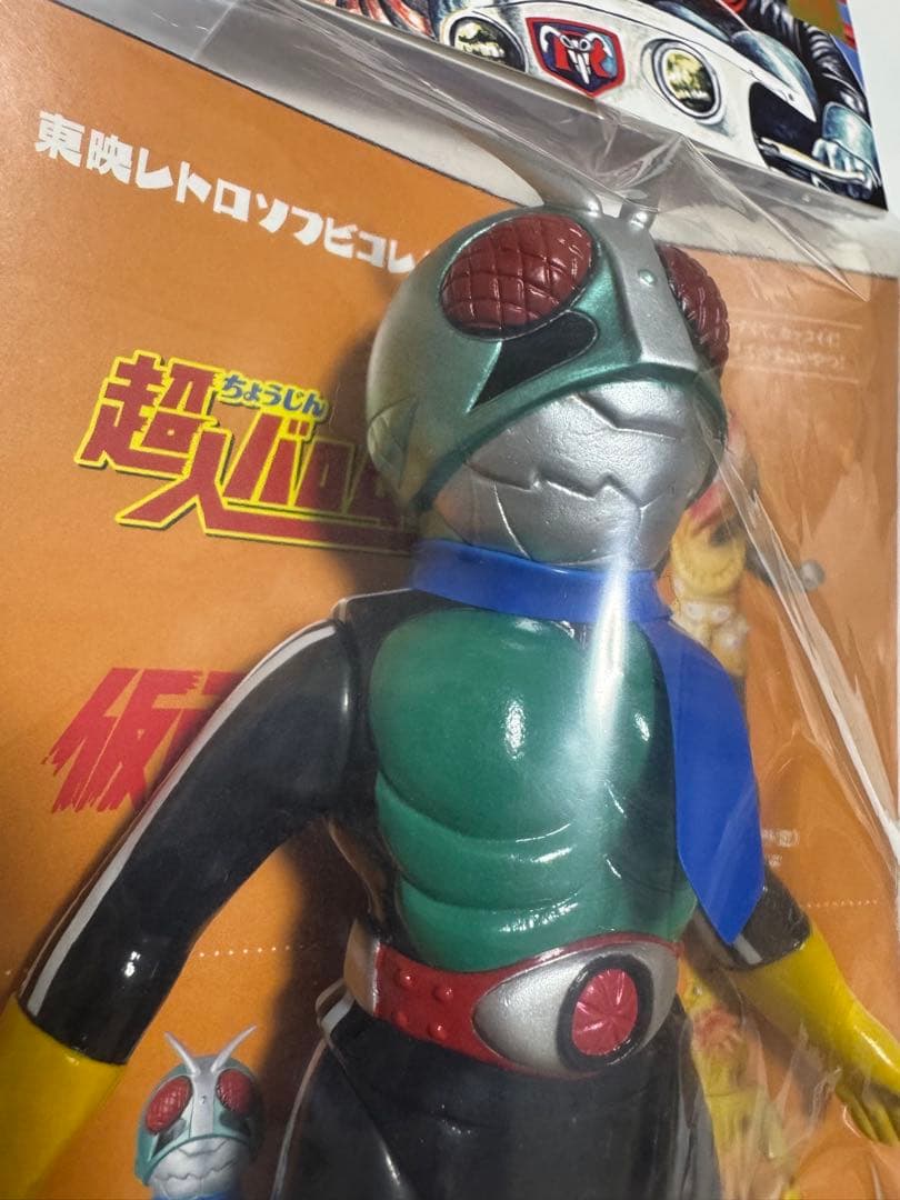 東映レトロソフビ　ショッカーライダーNO.4 ミドルサイズ　未開封　新品
