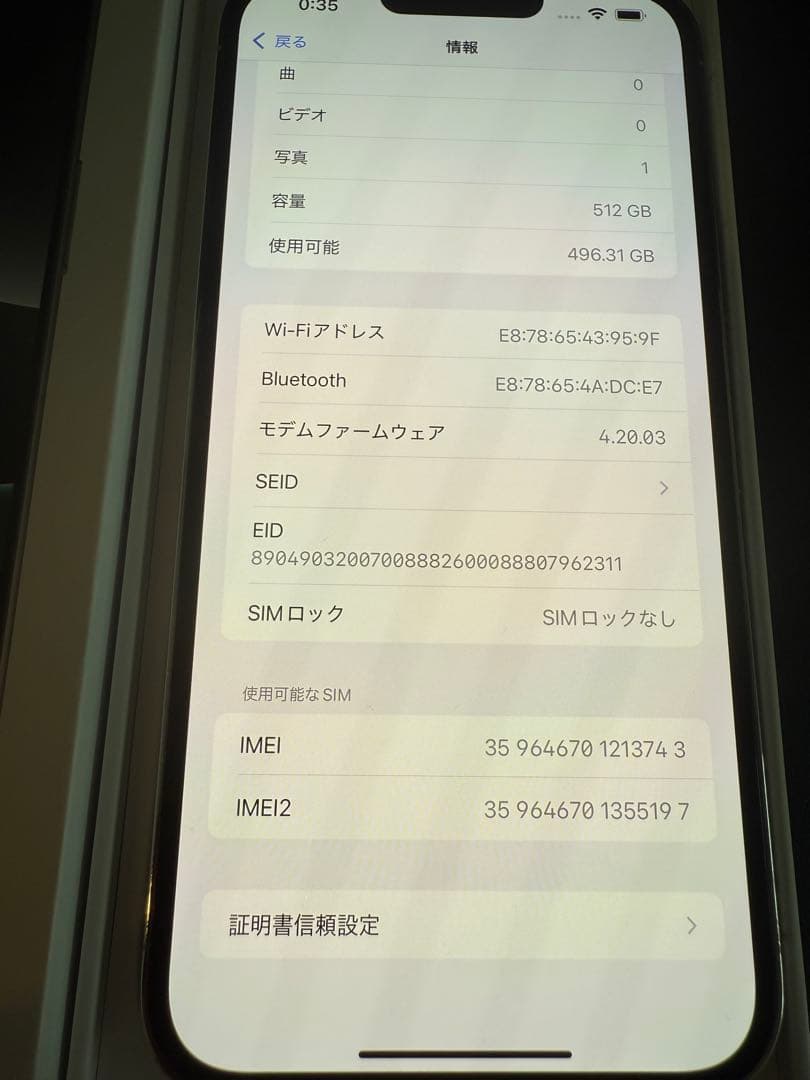 haruman 　iPhone 13 Pro max 512GB