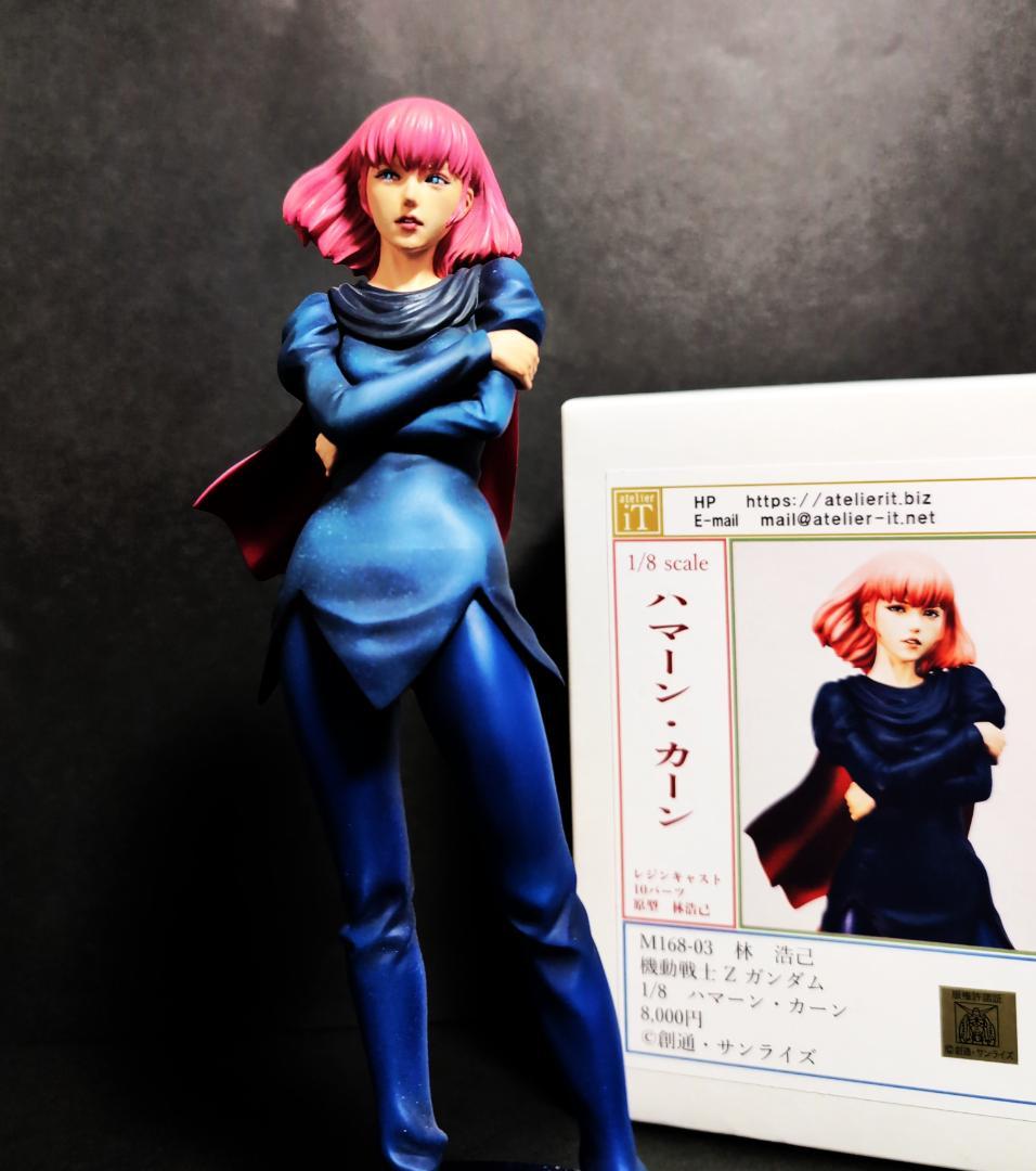 アトリエイット ハマーン・カーン ガレージキット 塗装完成品 林浩己 wave