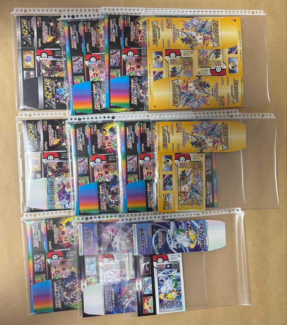 ポケモンカード 空箱 52箱 まとめ売り