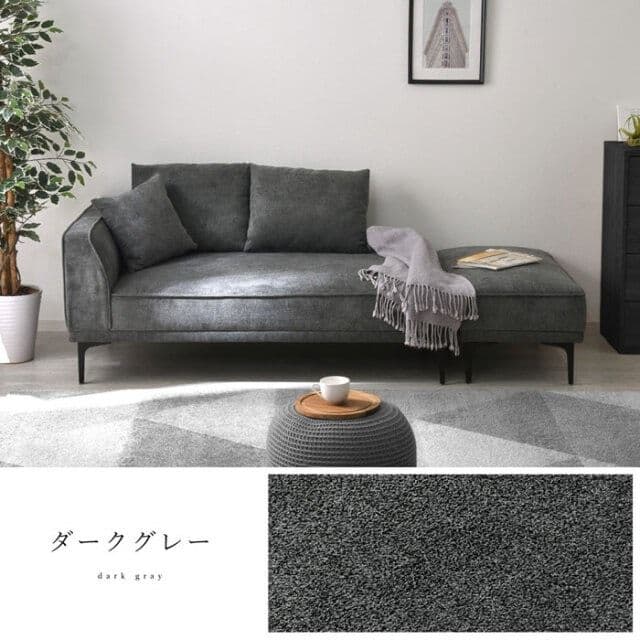 【セット売り①/2】美品│スチール脚 カウチソファ│ソファ部分