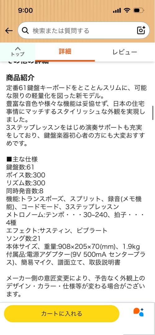 TORTE トルテ 電子キーボード 61鍵盤 TSDK-61/BK