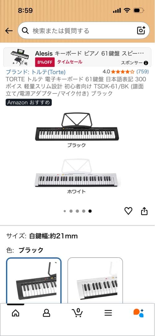 TORTE トルテ 電子キーボード 61鍵盤 TSDK-61/BK