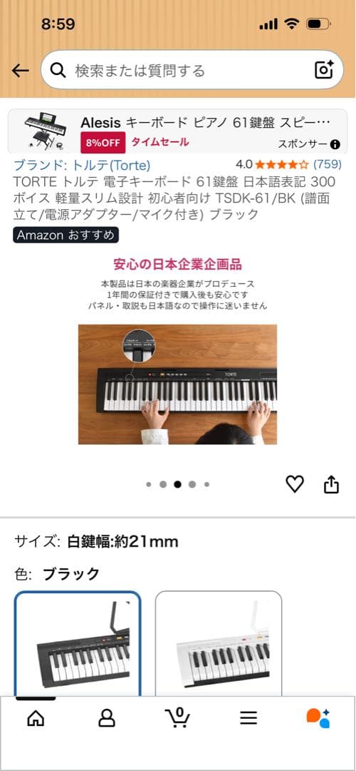 TORTE トルテ 電子キーボード 61鍵盤 TSDK-61/BK