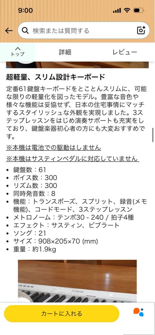 TORTE トルテ 電子キーボード 61鍵盤 TSDK-61/BK