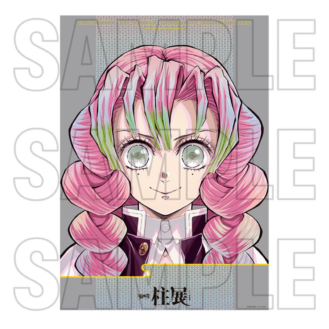 鬼滅の刃　柱展　キービジュアルプレミアムポスター