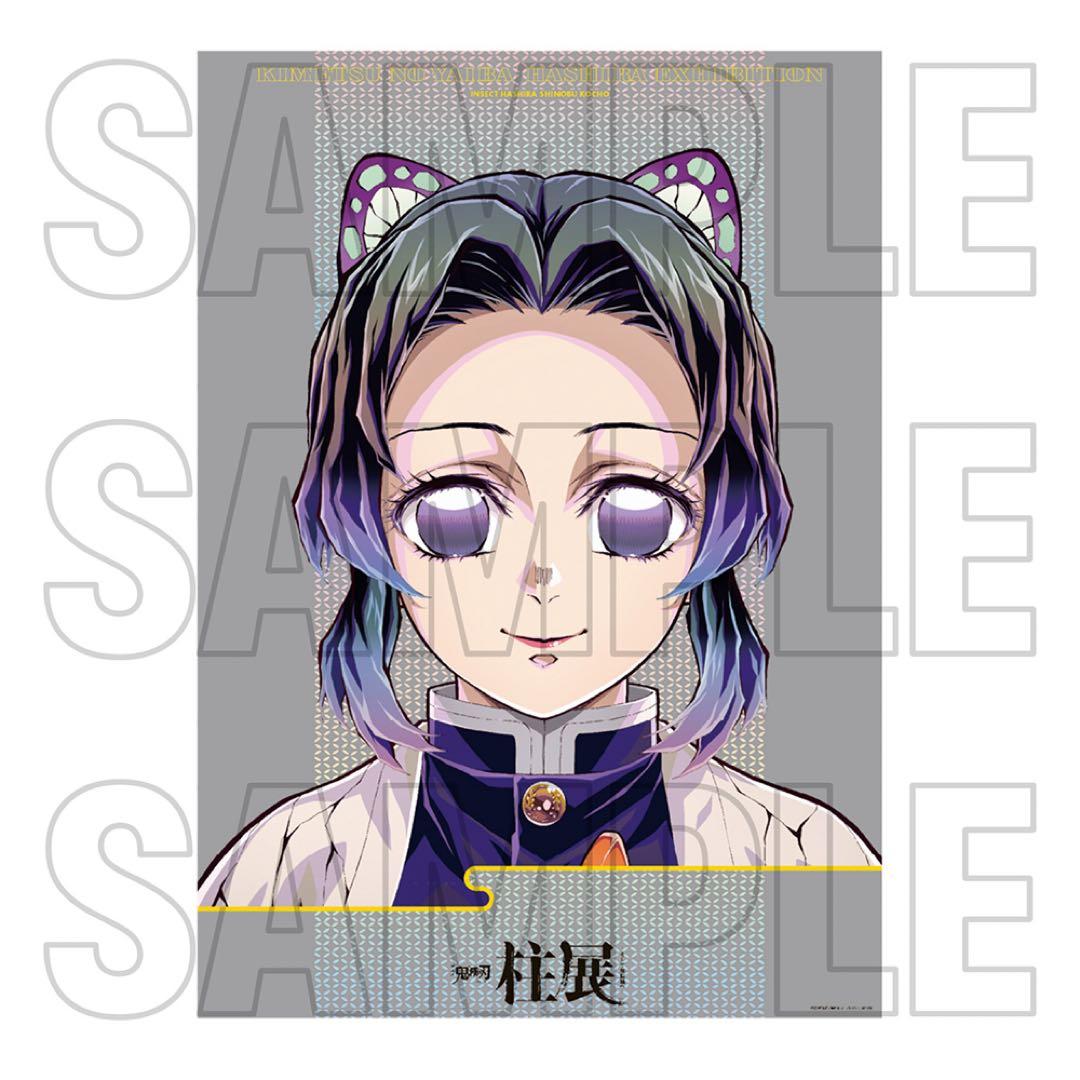鬼滅の刃　柱展　キービジュアルプレミアムポスター