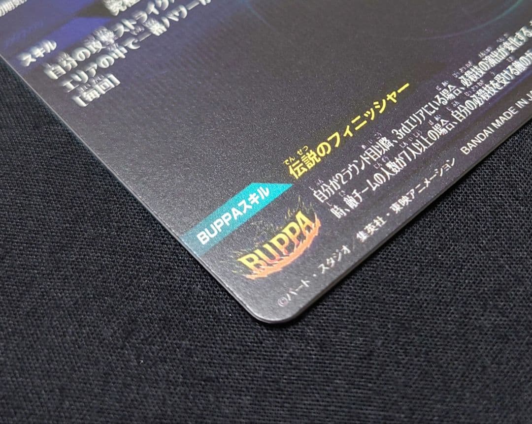 ゴジータBR（新品ローダー付）パラレル SEC★SDV7-SEC2