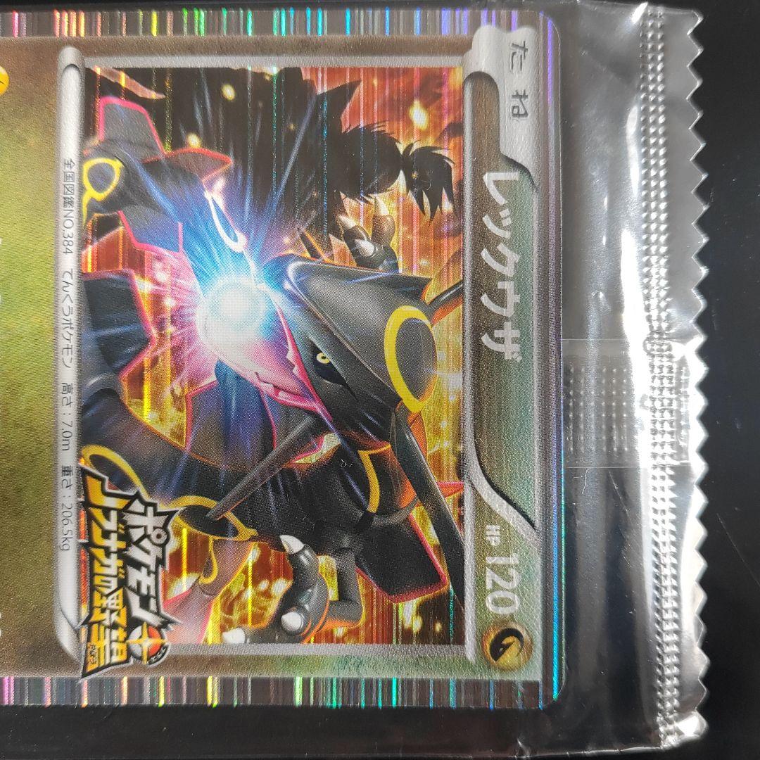 【未開封】ポケモンカード　黒いレックウザ　ポケモンノブナガの野望