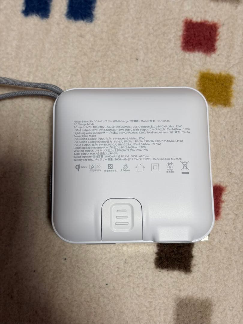 Philipsモバイルバッテリー コンセント一体型 15000mAh 大容量