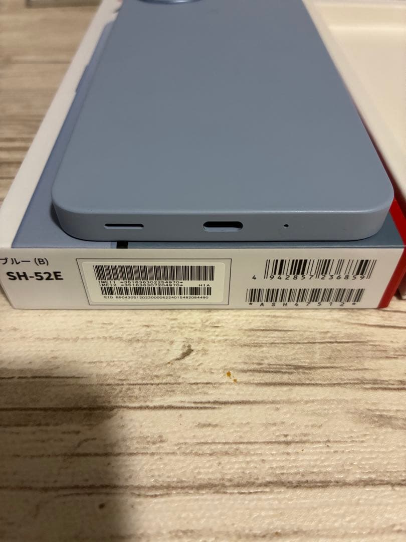 AQUOS mish4 本体 SH-52E ブルー
