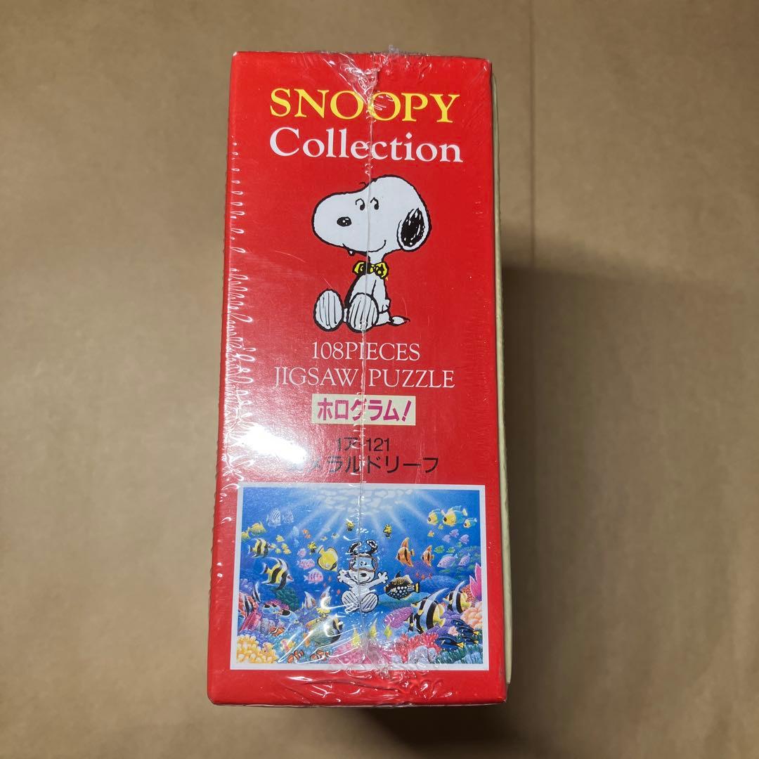 SNOOPY スヌーピー　パズル　エメラルドリーフ　アポロ社