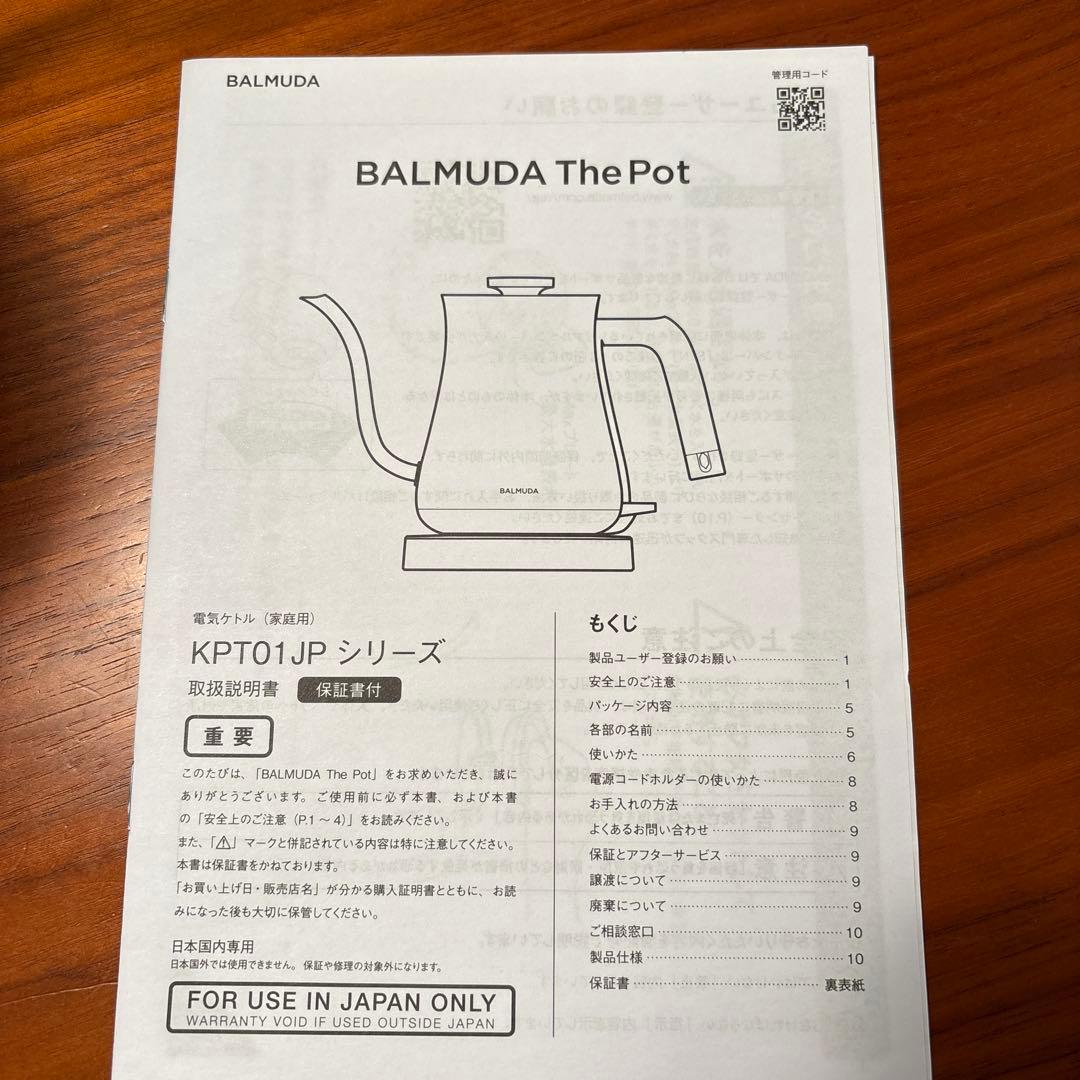 バルミューダ ザ ポット ブラック 電気ケトル 家電