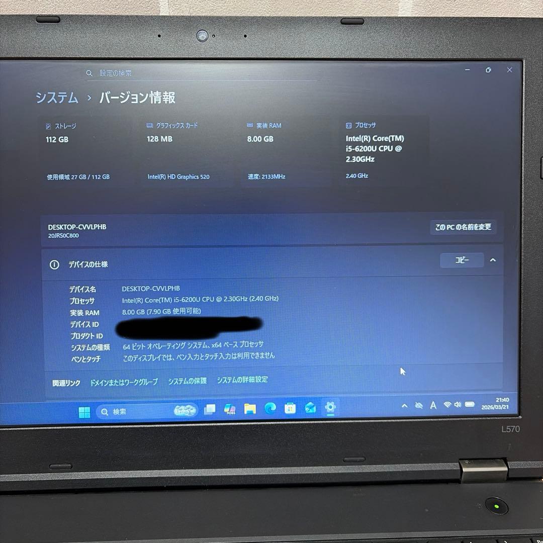 Lenovo ThinkPad L570ノートPC ACアダプター付き①
