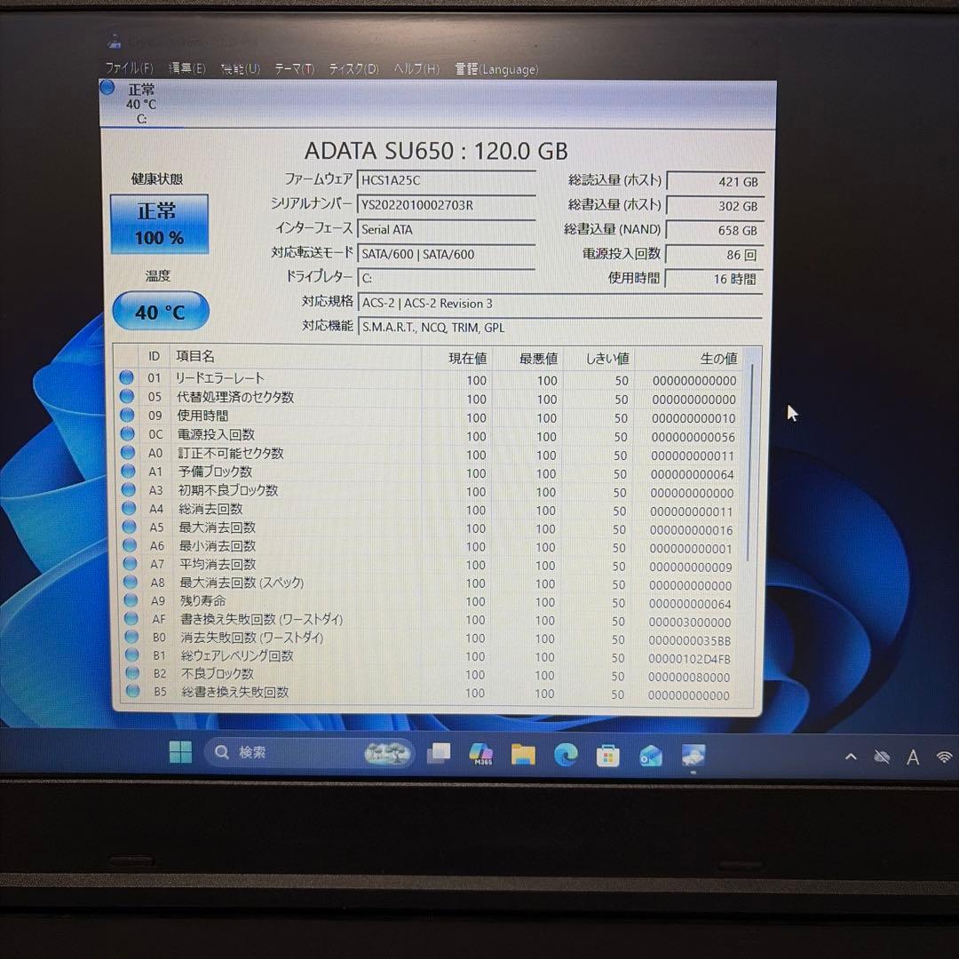 Lenovo ThinkPad L570ノートPC ACアダプター付き①