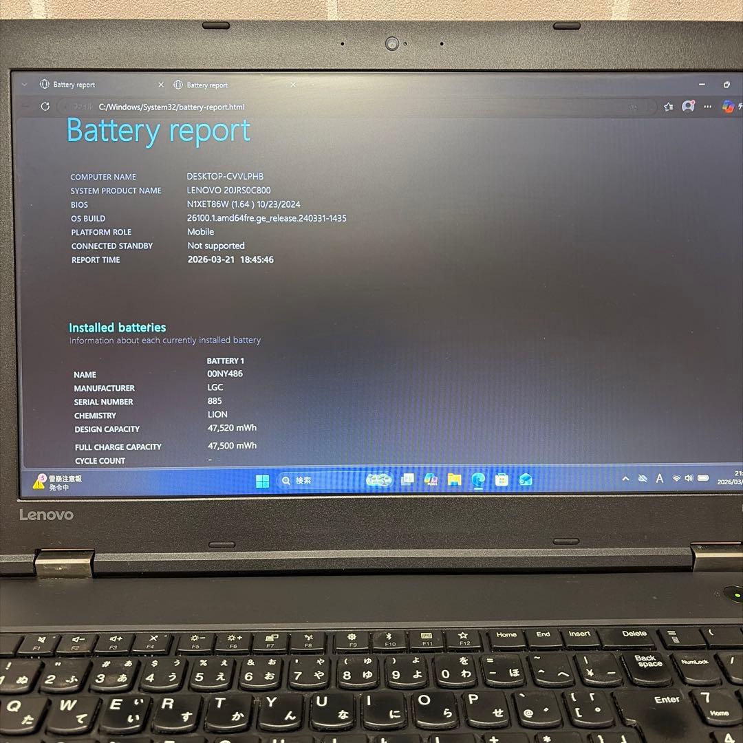 Lenovo ThinkPad L570ノートPC ACアダプター付き①