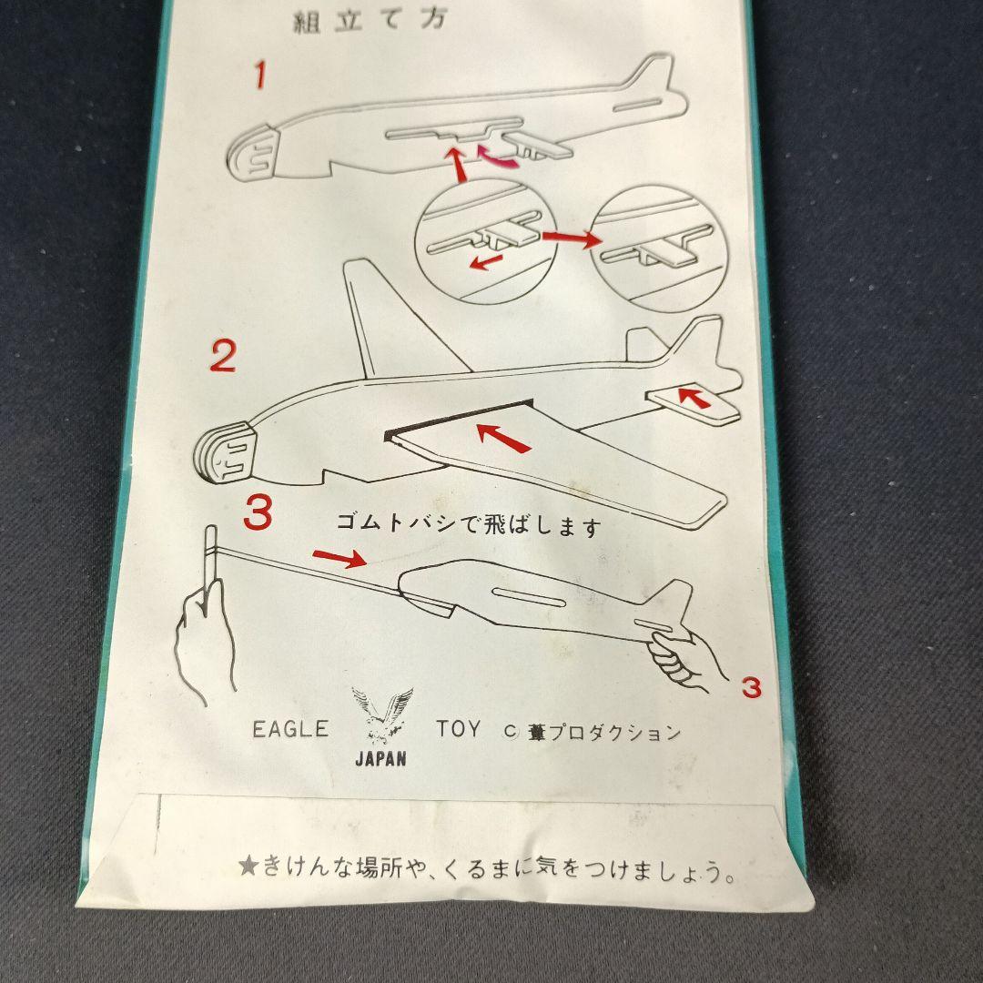 昭和レトロ 特装機兵 ドルバック グライダー 未開封 玩具