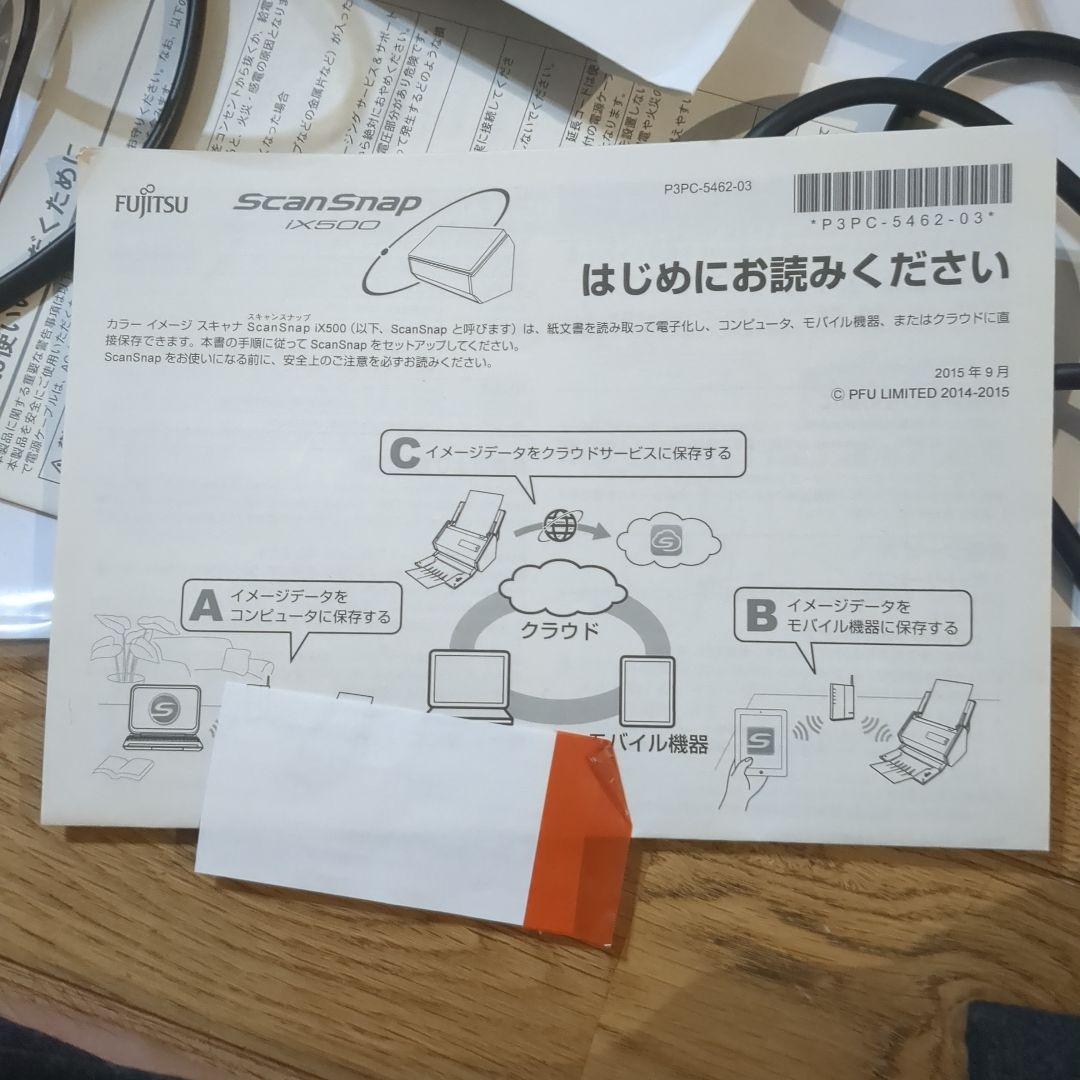 Fujitsu ScanSnap iX500 ドキュメントスキャナー