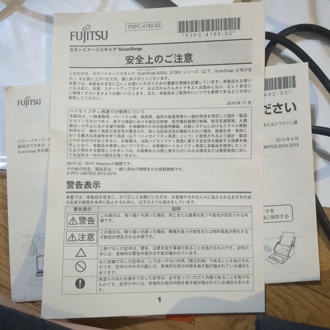 Fujitsu ScanSnap iX500 ドキュメントスキャナー