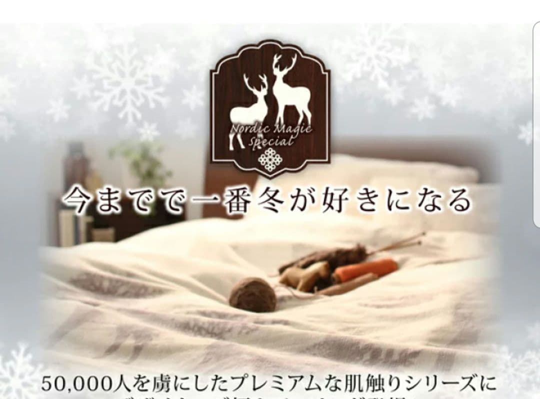 セミダブル　シーツ