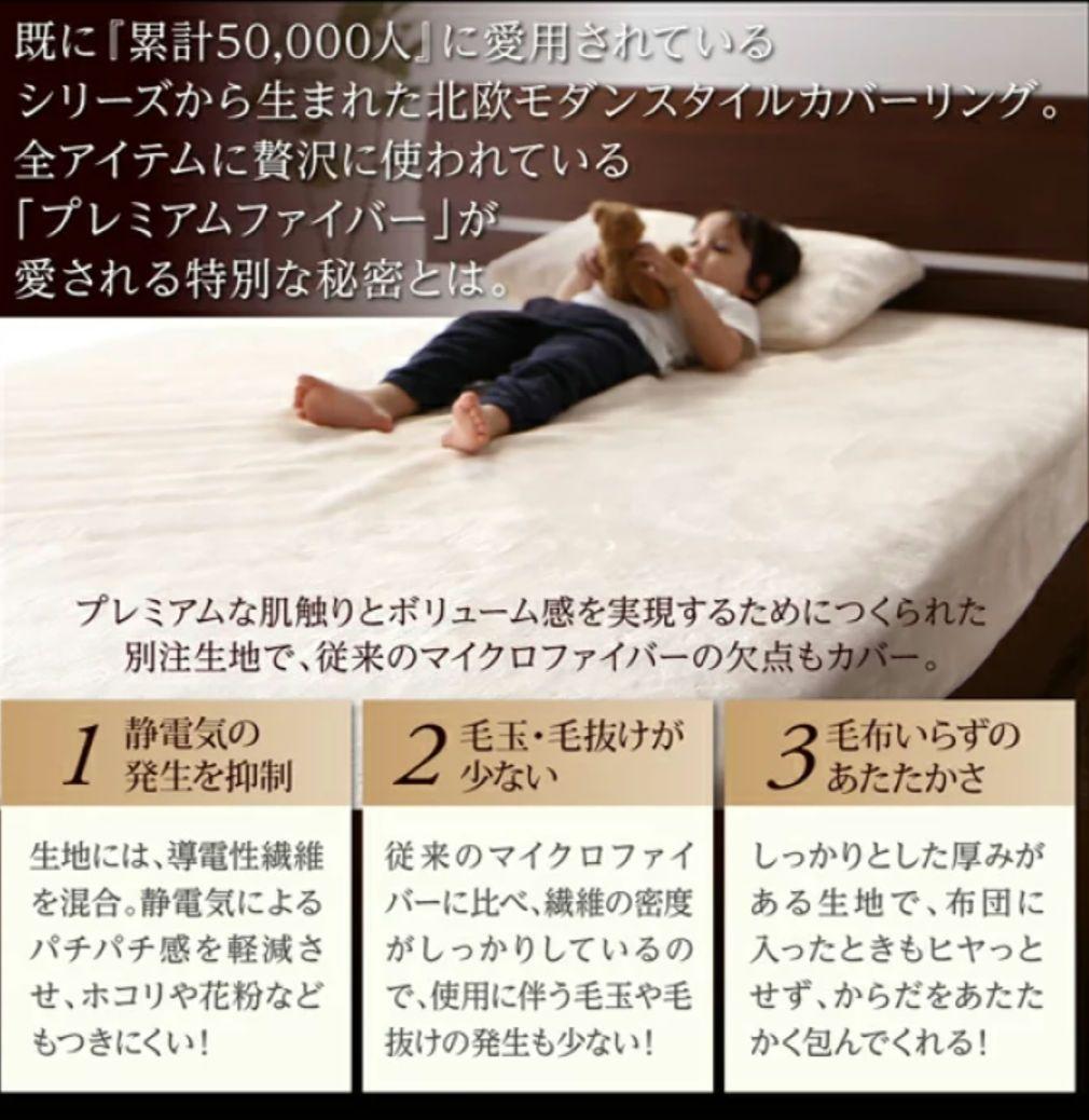 セミダブル　シーツ