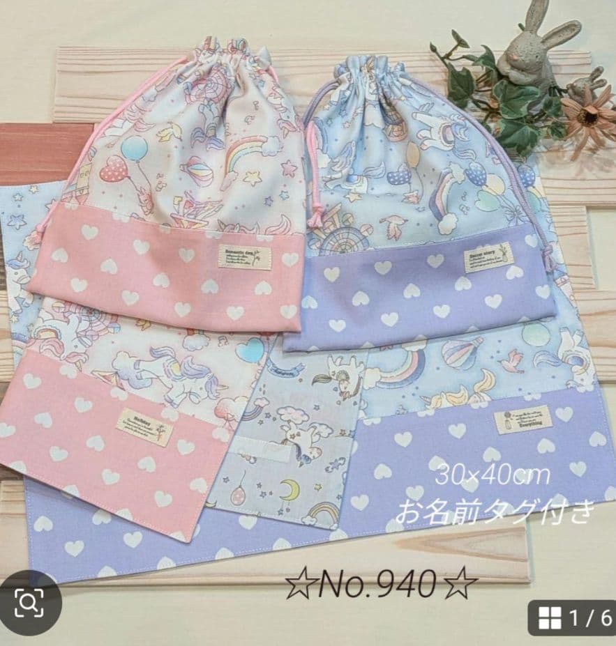 専用です＊入園入学グッズ＊ハンドメイド＊ランチョンマット＊巾着袋＊949