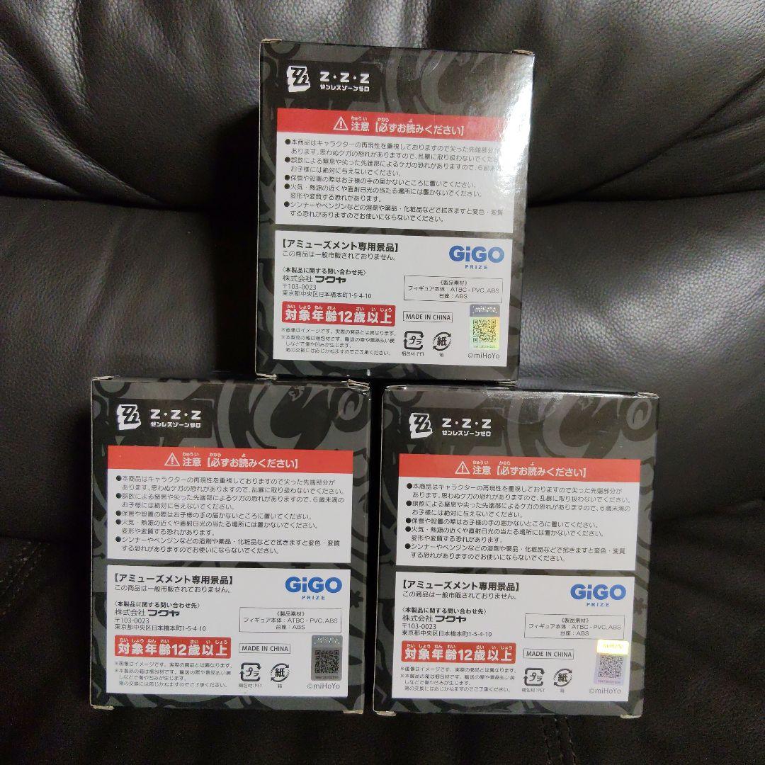 ゼンレスゾーンゼロ GIGO ゼンゼロ　ボンプ　デスクトップフィギュア 3種