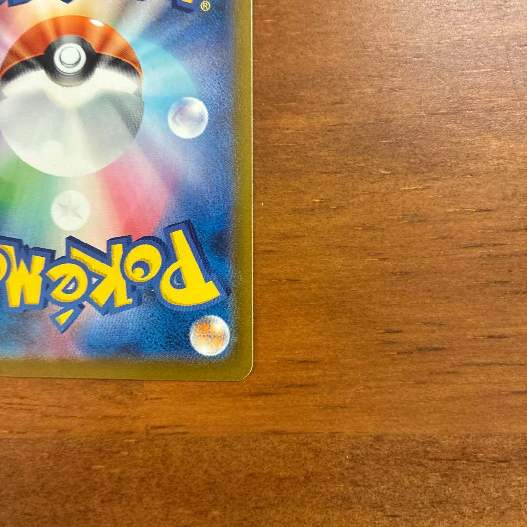 メガゲンガーex SAR 350HP ポケモンカード