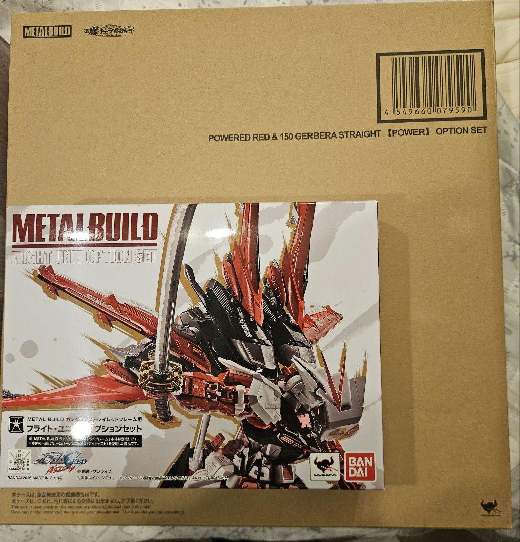 L BUILD レッドフレーム パワードレッド フライトユニット 3点