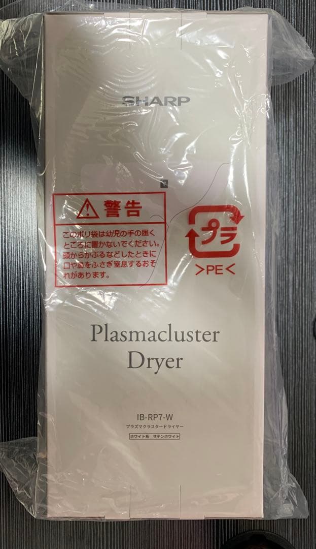 新品　未使用　未開封　SHARP プラズマクラスタードライヤー　IB-RP7-W