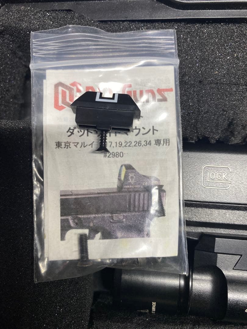 Ryusei 東京マルイ GLOCK22 ガスブロ フルセット