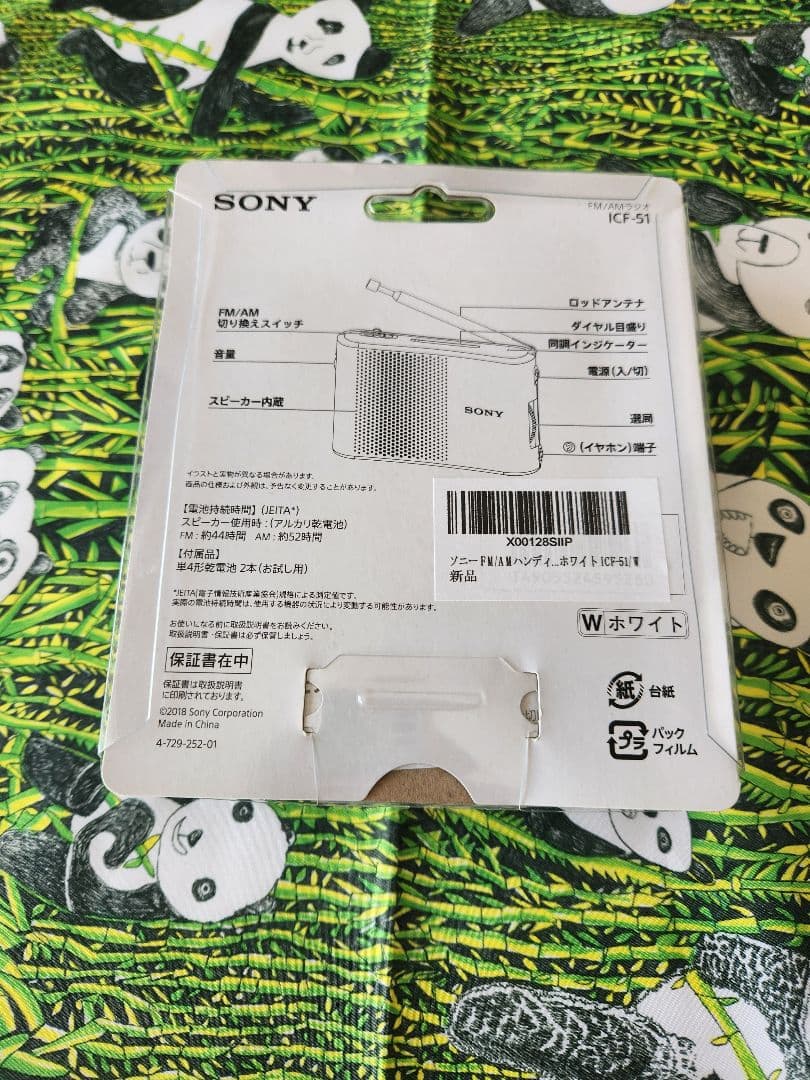 SONY ICF-51 ホワイト FM/AMラジオ