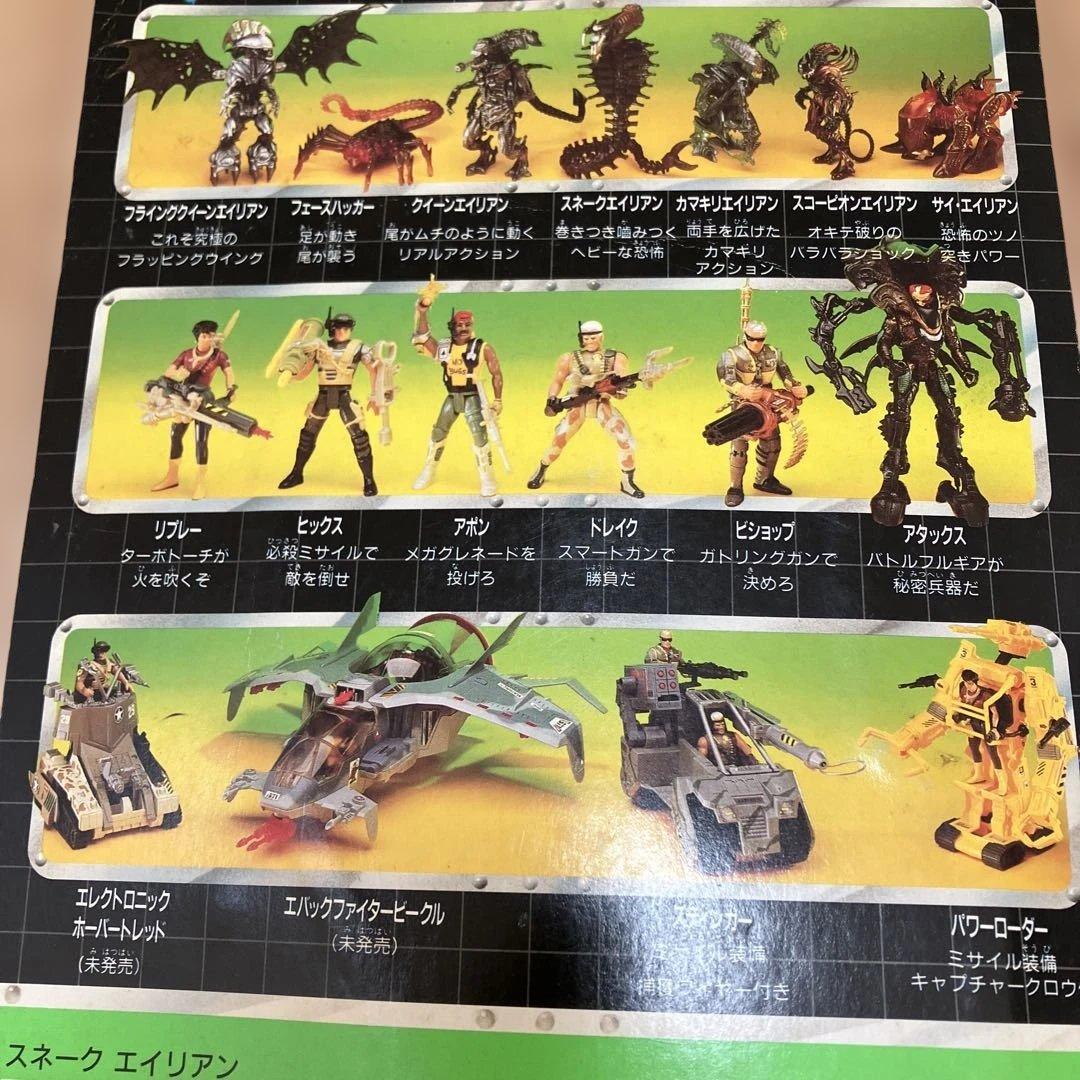 snake ALIEN スネークエイリアン　フィギュア　野村トーイ　未開封