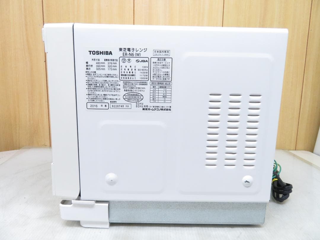 東芝 石窯オーブンレンジ 電子レンジ 角皿スチーム 23L ER-N6