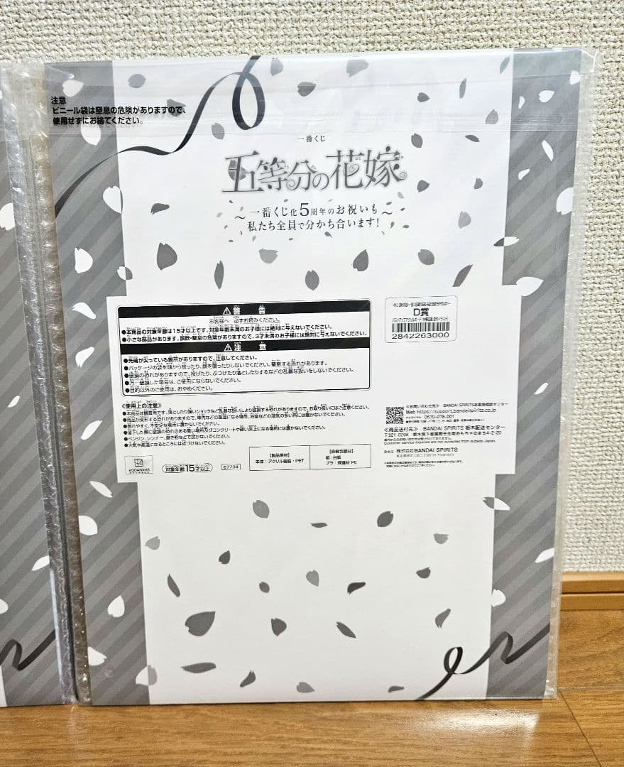 五等分の花嫁 一番くじ バストアップアクリルボード A,B,D賞他おまけ付