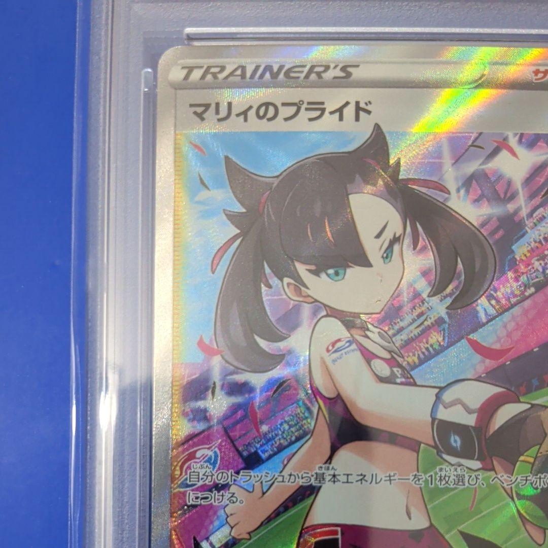 【PSA10】マリィのプライド SR スタートデッキ100 419/414